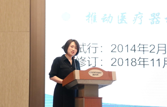 9.国家药监局医疗器械技术审评中心综合业务部李雪娇解读2018版《创新医疗器械特别审查程序》。