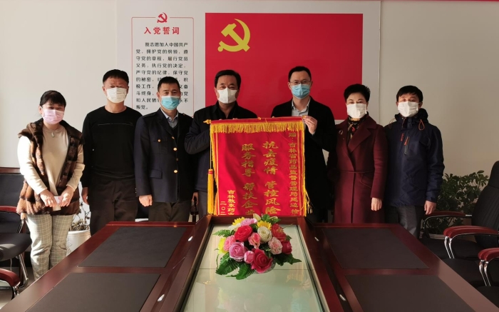 图为吉林敖东药业集团延吉股份有限公司负责人将感谢锦旗送到吉林省药品监督管理局延边检查分局。