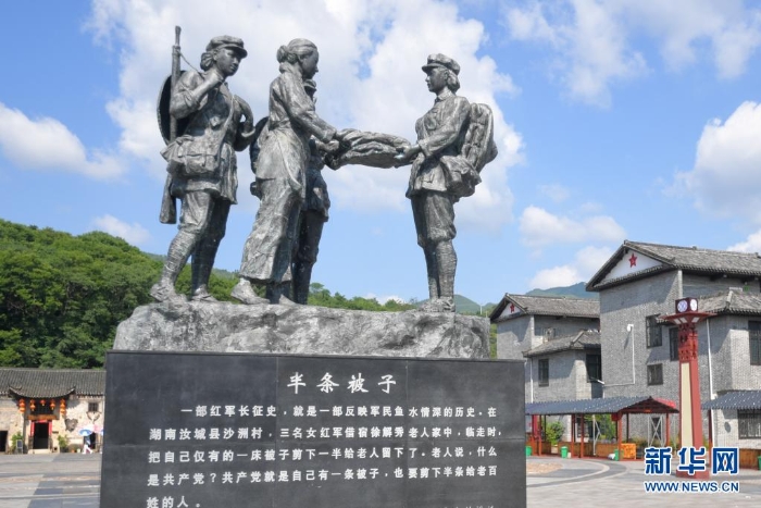 这是湖南省汝城县沙洲村广场上的“半条被子”雕塑（2019年6月14日摄）。　新华社记者 陈泽国 摄