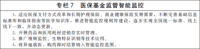 专栏7
