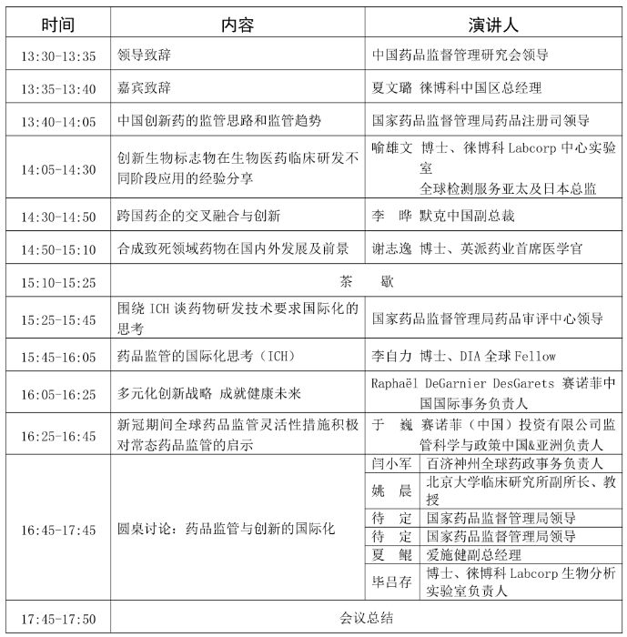 微信截图_20220929155510