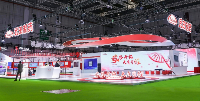 第五届进博会武田制药展台