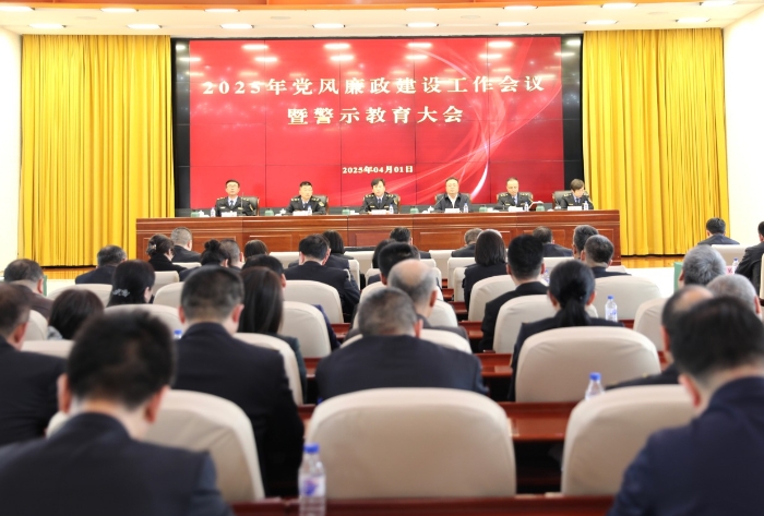 图为吉林省药监局召开2025年党风廉政建设工作暨警示教育会议。（叶阳欢摄）