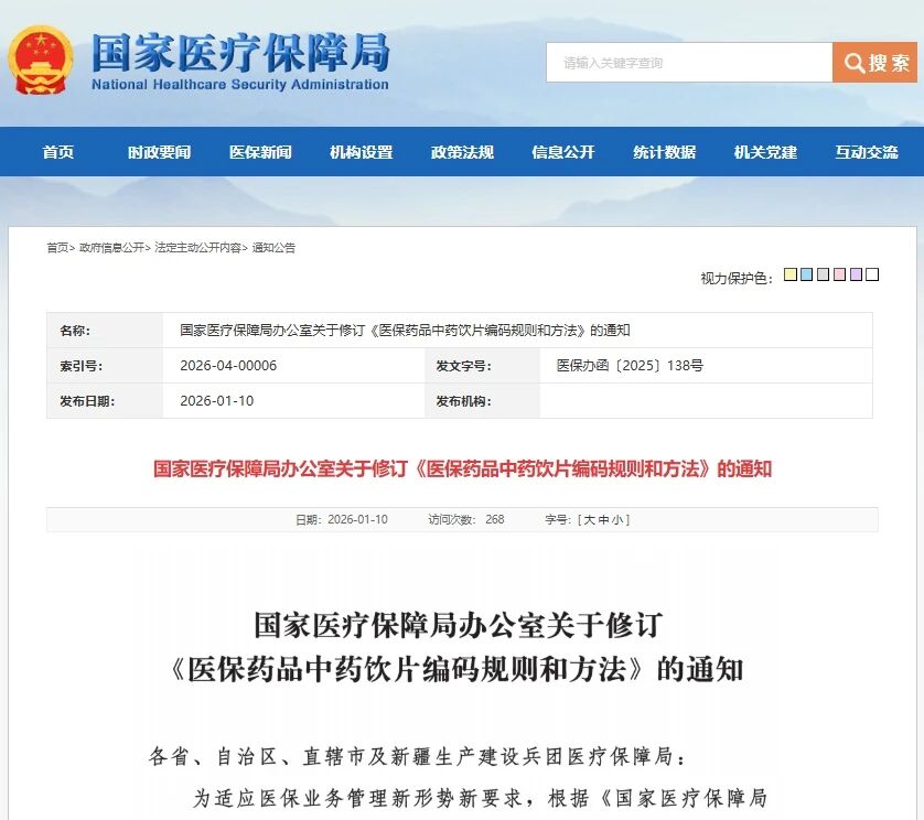 微信图片_2026-01-10_180554_135