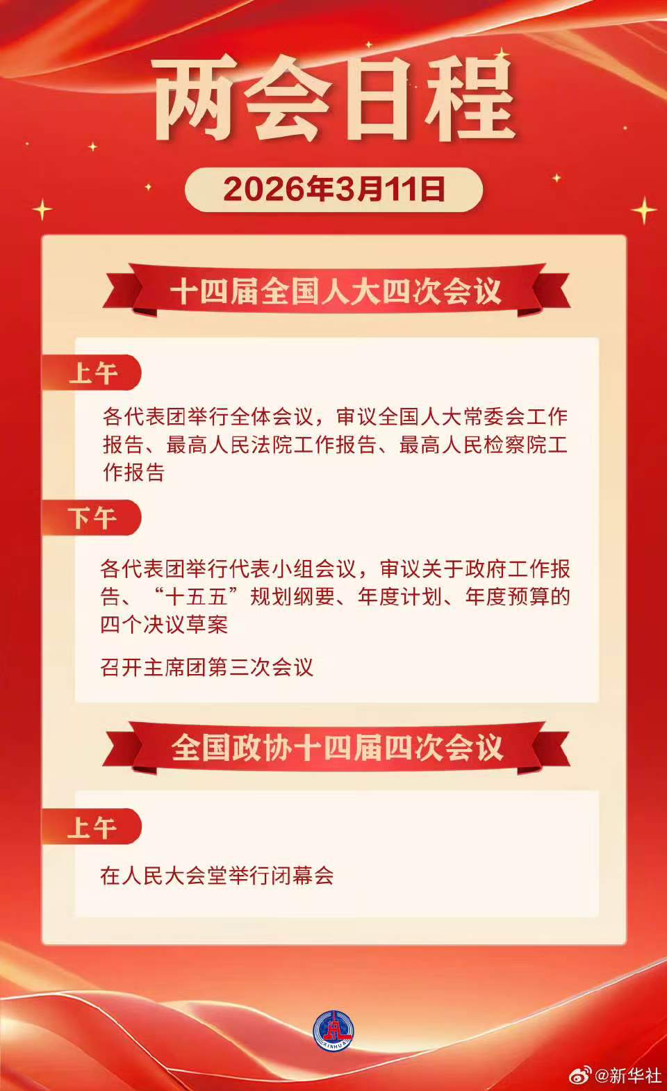 微信图片_20260310214305_310_46