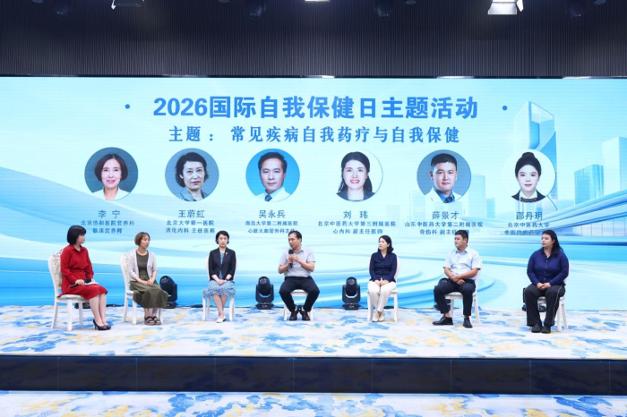图为《常见疾病自我药疗与自我保健》专家论坛现场。